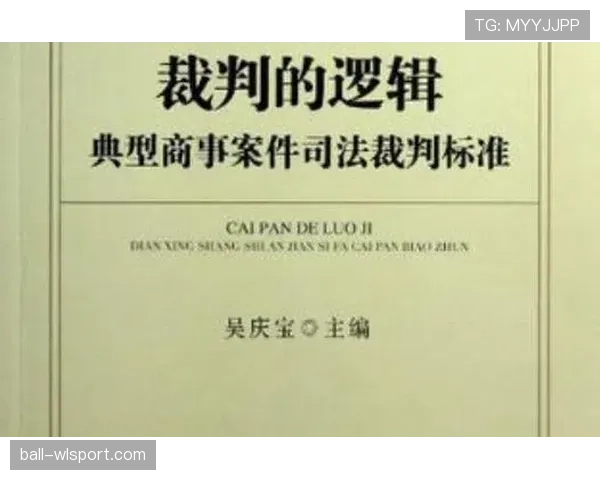 拖延时间判罚：裁判认定的关键证据与判定逻辑