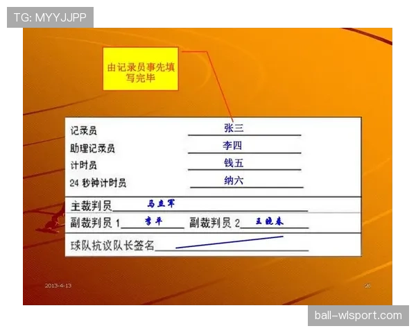 篮球比赛中发球干扰规则的定义是什么以及裁判判罚依据详解